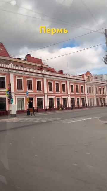 #пермь #automobile #music #travel смотреть онлайн
