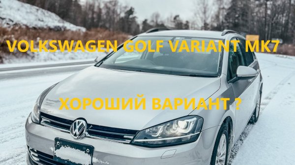 VOLKSWAGEN GOLF VARIANT