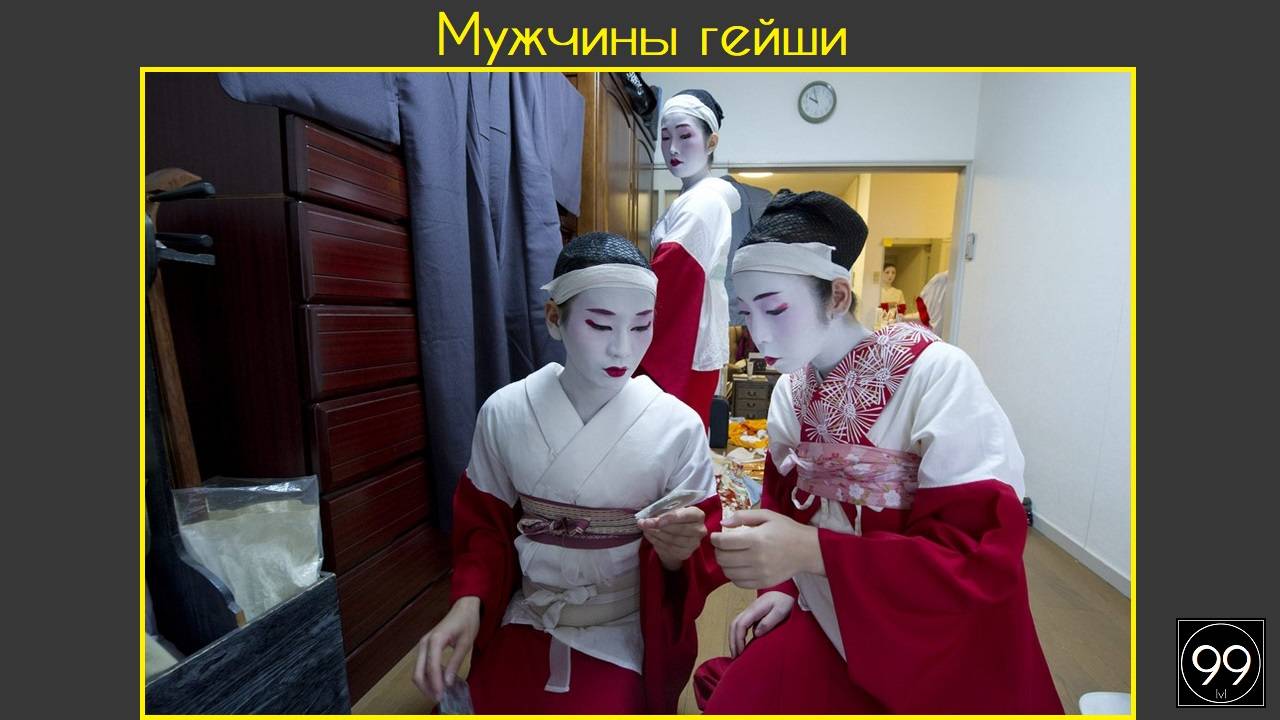 Мужчины Гейши \ Черных пантер не существует \ Почему невозможно жить на марсе \ Это интересно №28 смотреть онлайн