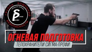 СТРЕЛЬБА В ТИРЕ ИЗ ПИСТОЛЕТА ИЖ-71 _ ОГНЕВАЯ ПОДГОТОВКА