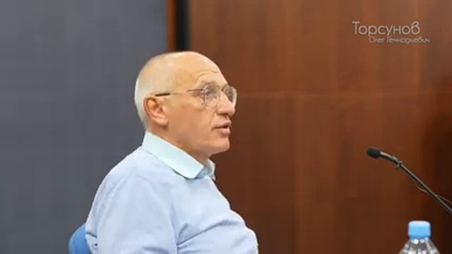 2025.01.30  Причины конфликтов и методы их устранения часть 2. Торсунов О. Г. в Челябинске