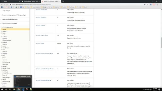 Weather Map #6 | Обучение NodeJS на реальных проектах смотреть онлайн