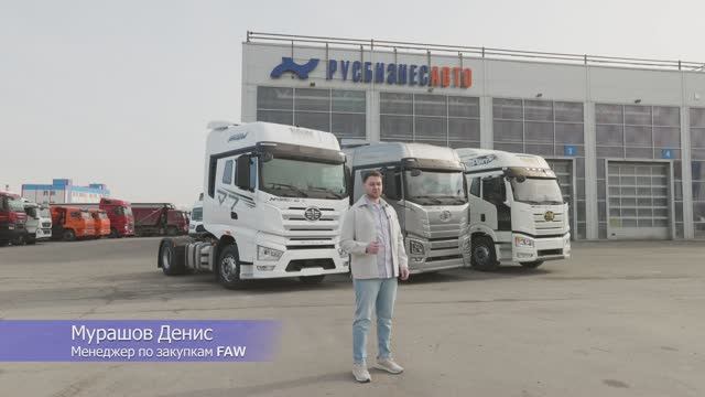 Сравнение трёх тягачей FAW J7 4х2, FAW JH6 ORYX 4x2 и FAW J6P 4x2 #faw #спецтехника #тягачи смотреть онлайн