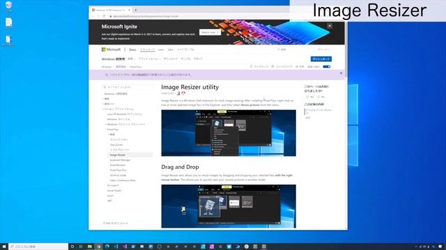 Microsoft PowerToysの使い方 смотреть онлайн