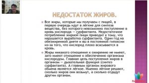 Вебинар: «Лёгкие. Вебинар по продукции Imperium Valeo.»