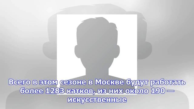 Объявили дату открытия катка на красной площади смотреть онлайн