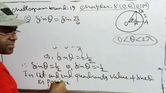 SSC Higher Math Chapter 8 Extra CQ смотреть онлайн