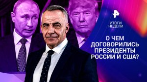 О чем говорили Путин и Трамп? / Подвиг российского солдата / Возвращение "спортиков" / 23.03.25