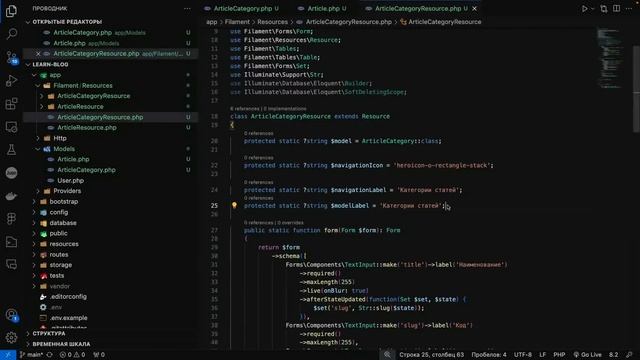 Блог на Laravel + Filament. #3. Создание CMS на основе Filament смотреть онлайн