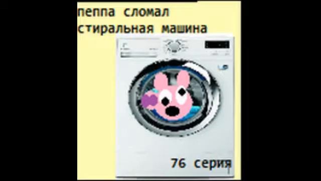 Свинка Пеппа 73-77 Новых Серий смотреть онлайн