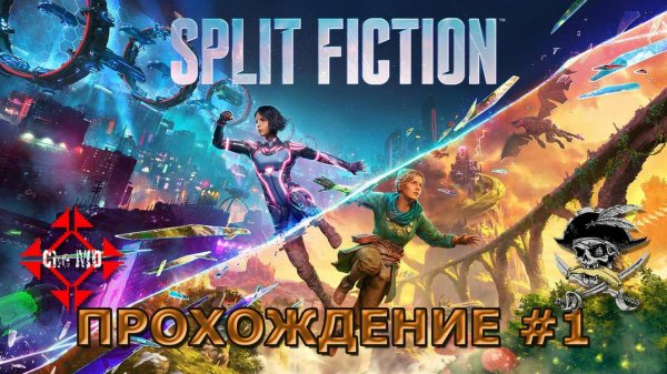 ЛУЧШАЯ ИГРА 2025 ГОДА ● ПРОХОЖДЕНИЕ ● SPLIT FICTION