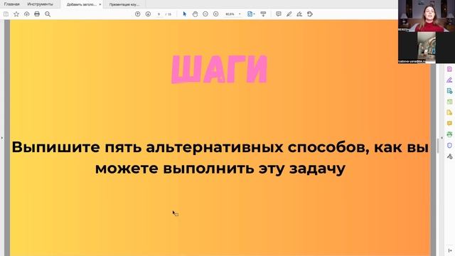 Групповая Коуч-сессия Декомпозиция Элементы НЛП Стратегическая сессия смотреть онлайн