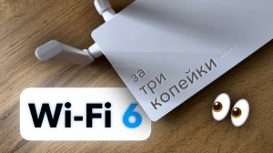 🫰 САМЫЙ ДЕШЕВЫЙ Wi-Fi 6 — обзор роутера Huawei AX2 с OZON. ГИГАБИТ на ПОРТАХ! 👀