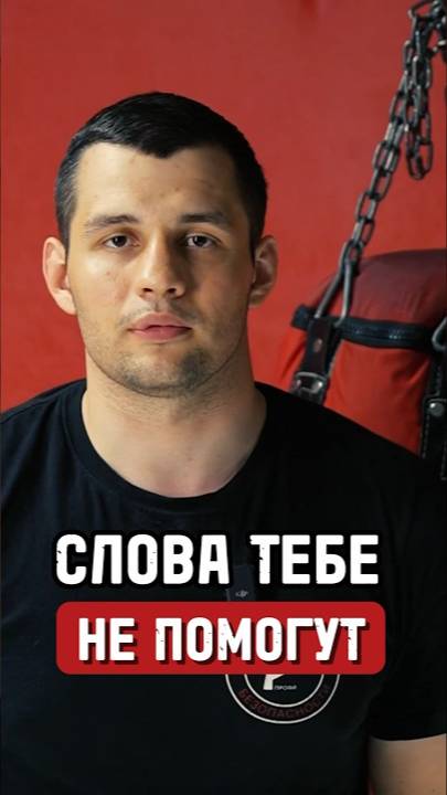 Люди не понимают слов - я Действую _ Конфликт слова не решить _ Драки на улице #самооборона #сигма