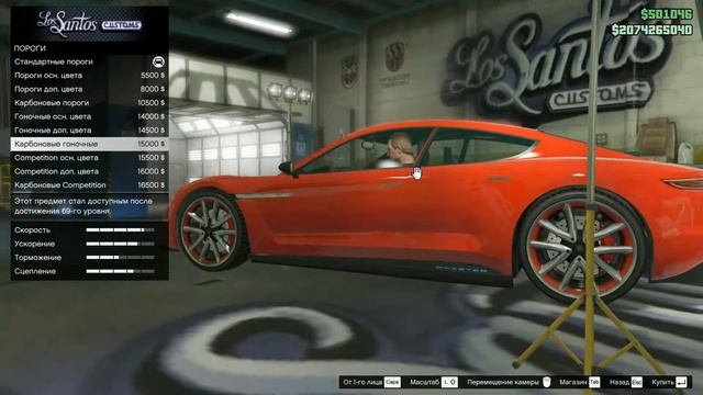 Pfister Neon - новый электрокар в GTA Online