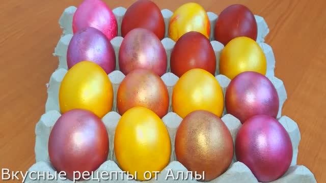 Как КРАСИВО Покрасить Яйца без КРАСИТЕЛЕЙ на Пасху! Золотые яйца! Поделки своими руками! смотреть онлайн