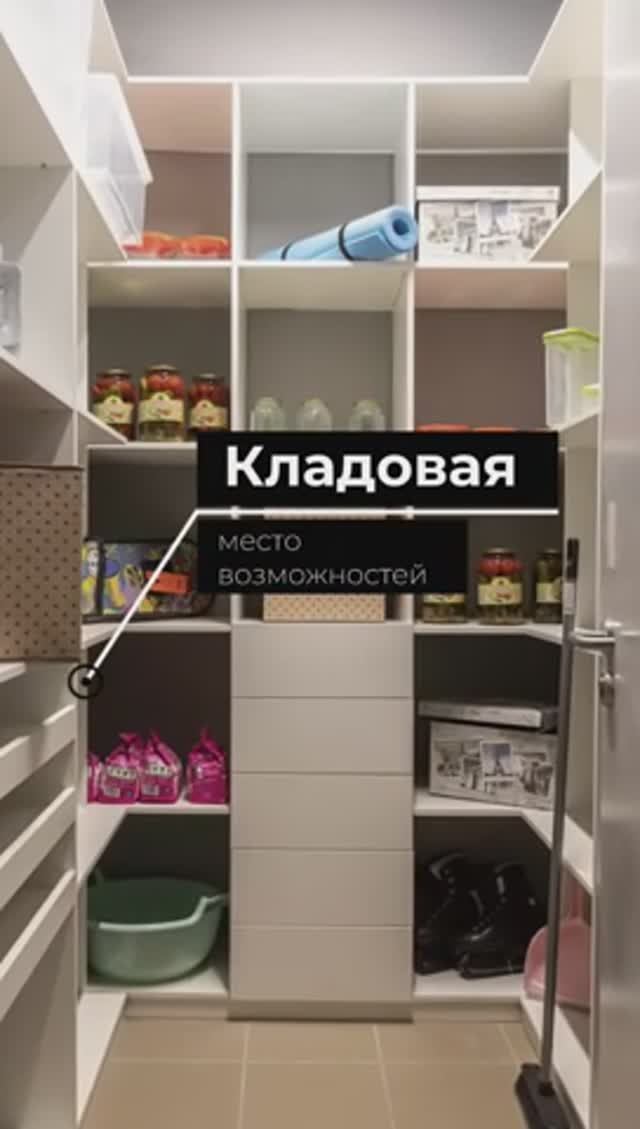 Кладовая — место возможностей смотреть онлайн