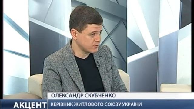 Акцент. Александр Скубченко смотреть онлайн