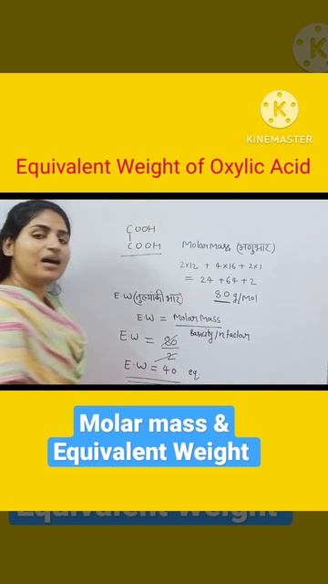 Molar mass & Equivalent Weight #neet #cbseclass12 #science смотреть онлайн