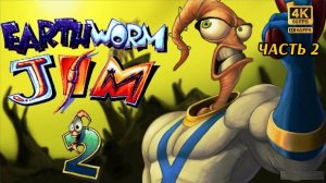 Earthworm Jim 2-Червяк Джим-Прохождение на Sega-часть 2