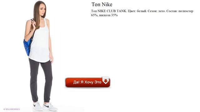 Топ Nike повседневный смотреть онлайн