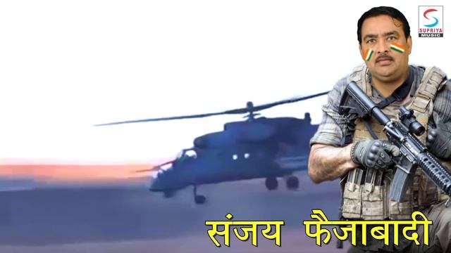 New Deshbhakti Song ~ खुदा कसम पिट जायेगा @ Khuda Kasam Pit Jayega | Sanjay Faizabadi смотреть онлайн