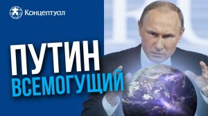 Вертикаль власти. Что МОЖЕТ и что НЕ МОЖЕТ президент