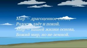 🙏🪗«Мир Вам — всего лишь два слова.»  Brat Bruder.