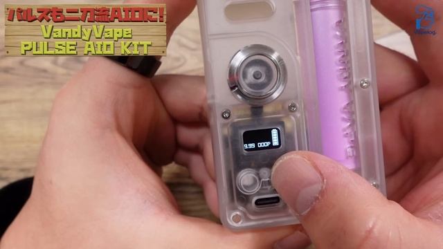 【電子タバコ】あのパルスが一体型になった!! 『PULSE AIO KIT (パルスエーアイオー) by VandyVape』が、またもや二刀流できる🥷 ~ベイプ/レビュー~ смотреть онлайн