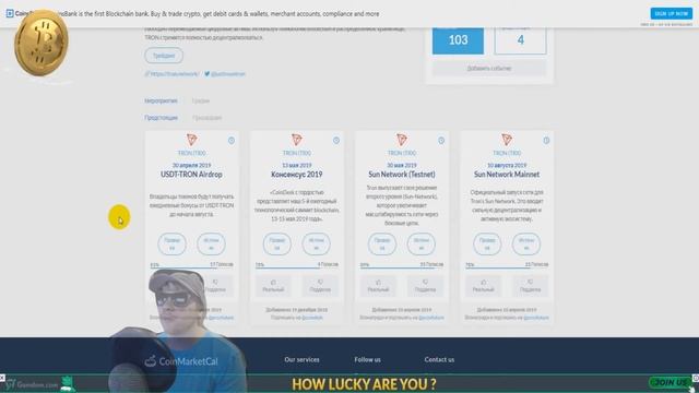Криптовалюта TRON (TRX) обзор, анализ и новости. Криптовалюта для новичков смотреть онлайн