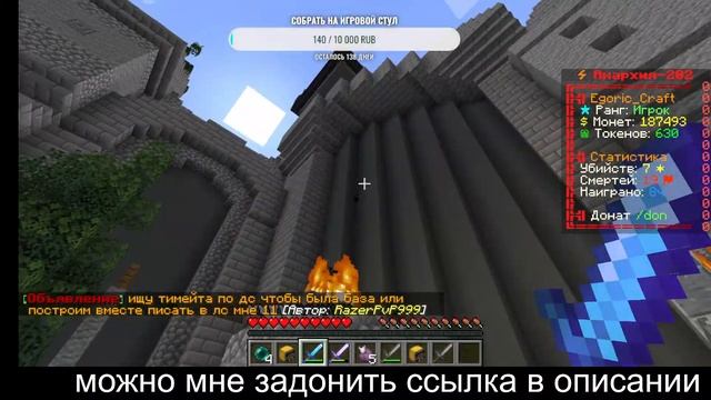 стрим:просто играю в майнкрафт играю на сервере Funtime смотреть онлайн