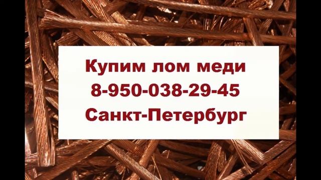 Прием кабеля спб