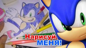 Рисуем Соника