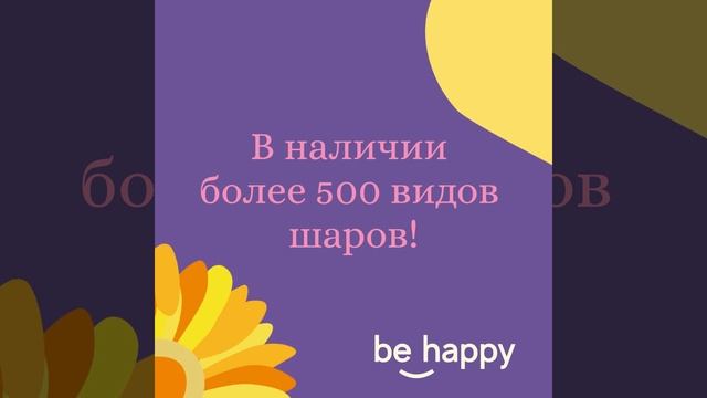 Промо-ролик Be Happy смотреть онлайн