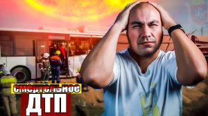 Жуткое ДТП в Крыму