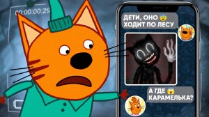 НЕ ВКЛЮЧАЙ! ЭТИ ЖУТКИЕ СЕРИИ ТРИ КОТА 😱