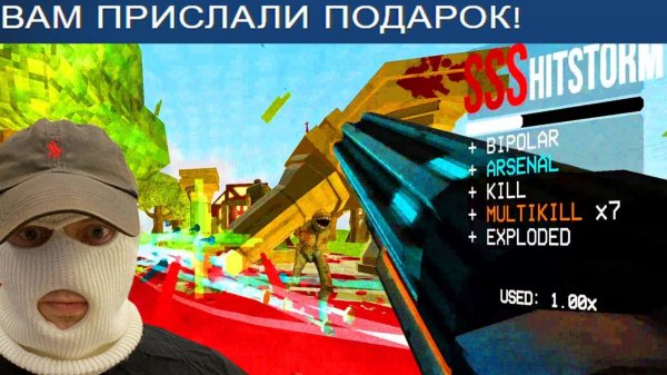 мне подарили ULTRAKILL...