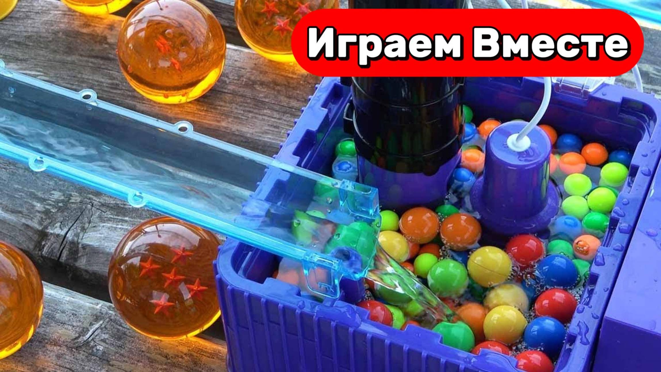 Строим крутые горки и запускаем шарики ! Водные горки ! Видео для детей смотреть онлайн