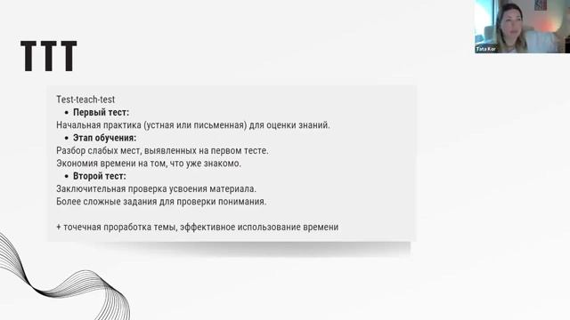 Лекция по методологии от ментора Таты. 31.10