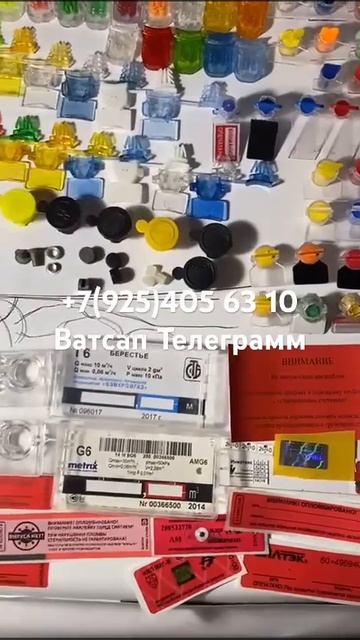 Пломба Дубликат Копия Роторная Защелка Наклейка http://xplomba.ru/ https://vk.com/id661793523 смотреть онлайн