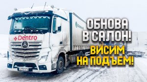 Шторы ламбрикен снегопад