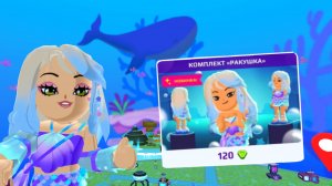 Купила новый наряд Ракушка в PK XD! #PKXD #ツDariyaXDツ #DariyaXD