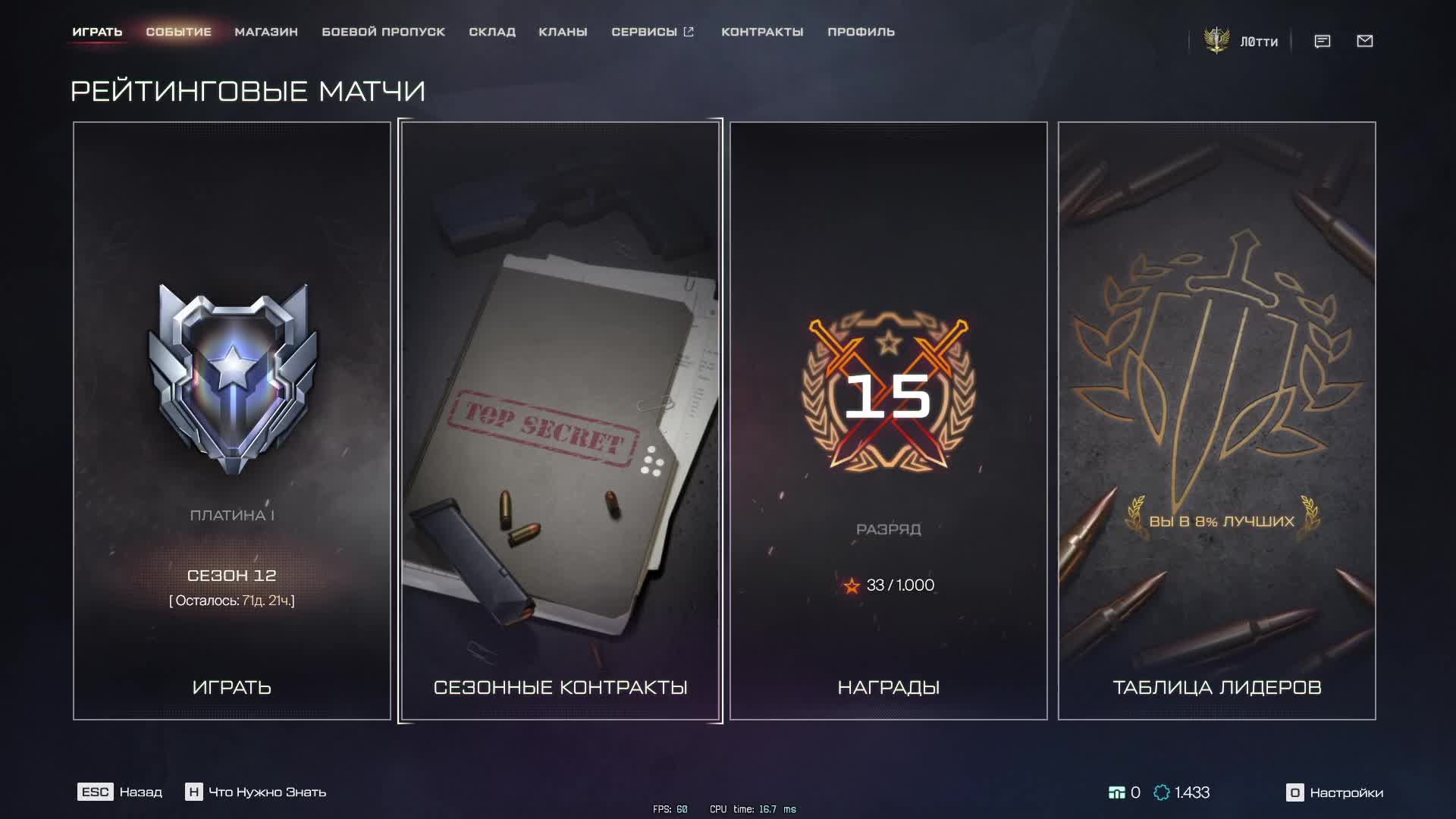warface РМ стрим Алмаз смотреть онлайн