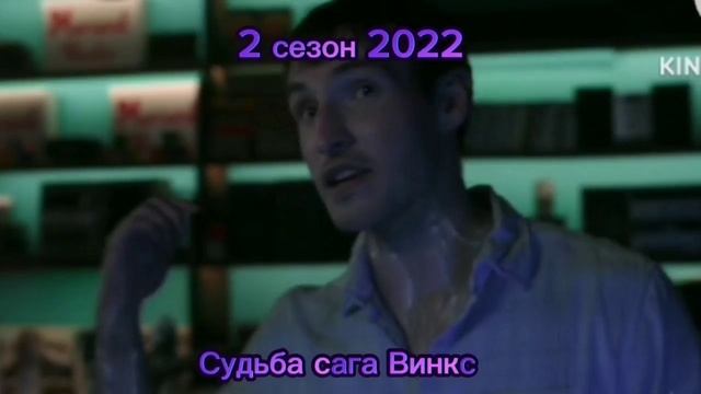 Валтор из Винкс эволюция как он менялся за все годы 2007 - 2024 смотреть онлайн