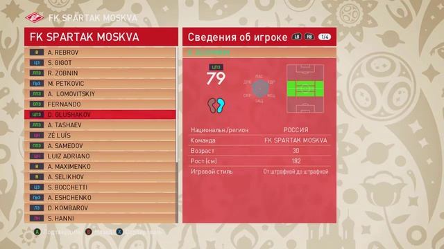Где скачать и Как установить патч на PES 2018? смотреть онлайн