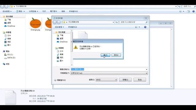 解決Bat檔無法開啟/執行問題 смотреть онлайн