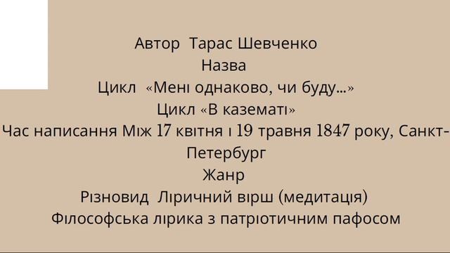 Українська література (8 клас) смотреть онлайн
