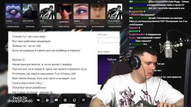 Реакция и Разбор Cutie Plugg Тайник | ФЛОМАСТЕР РЗТ