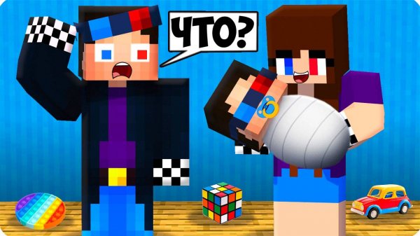 😵У МЕНЯ ПОЯВИЛАСЬ ЖЕНА И РЕБЁНОК В МАЙНКРАФТ! ШЕДИ MINECRAFT