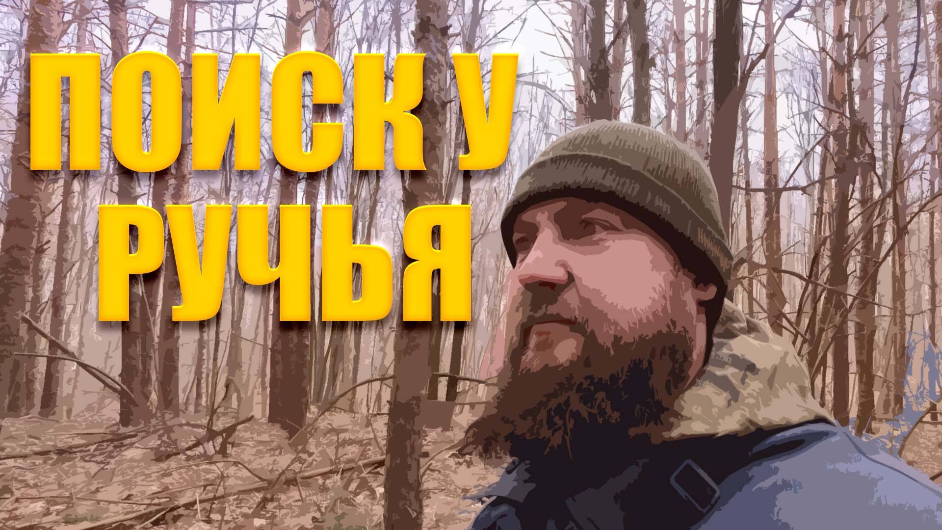 Открытие сезона копа 2025 с Equinox 900